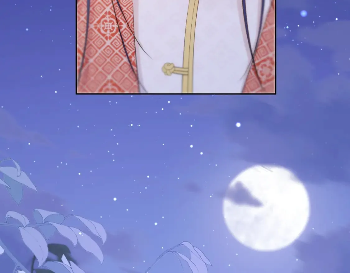 第43话 侍寝 第17页
