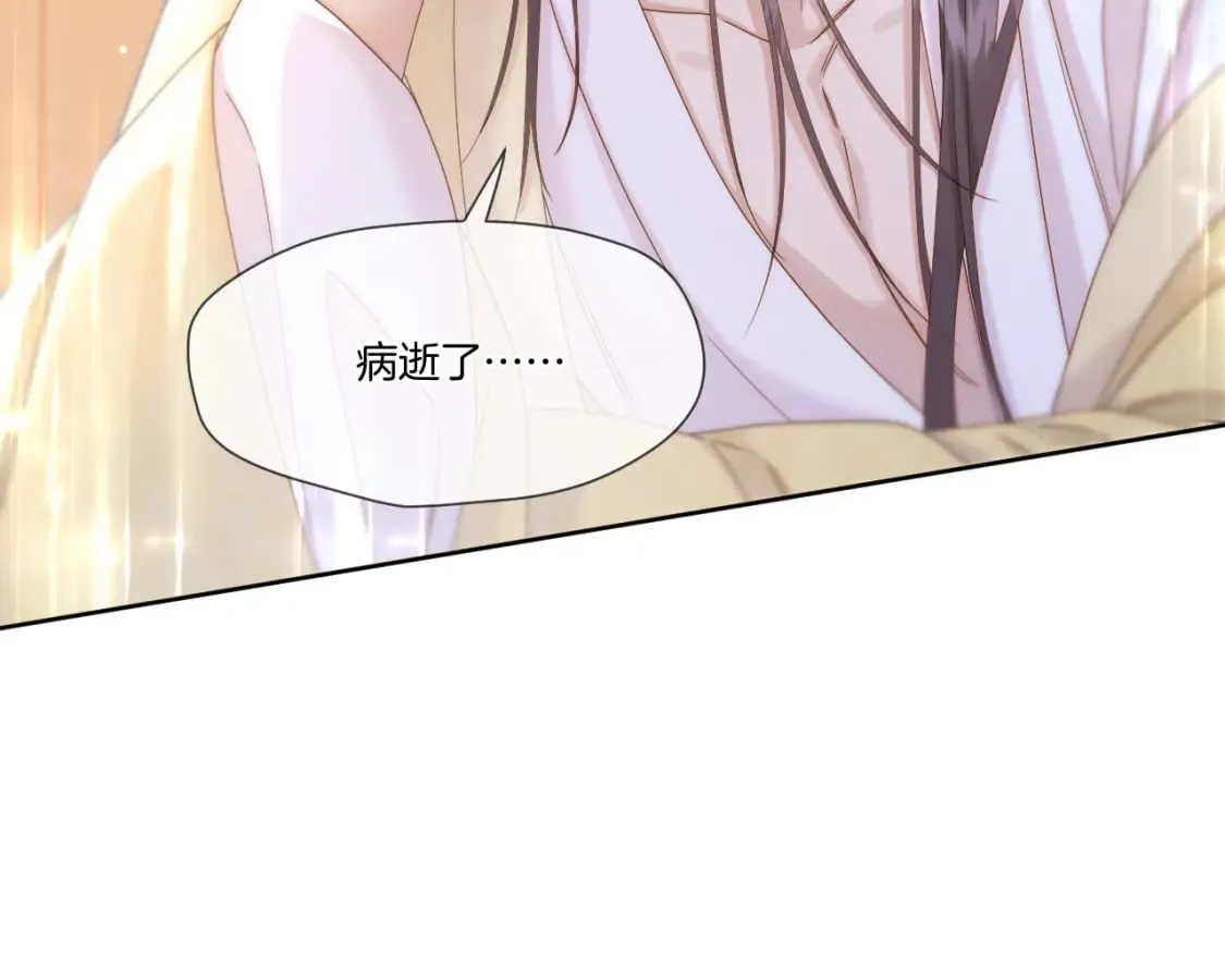 第43话 侍寝 第28页