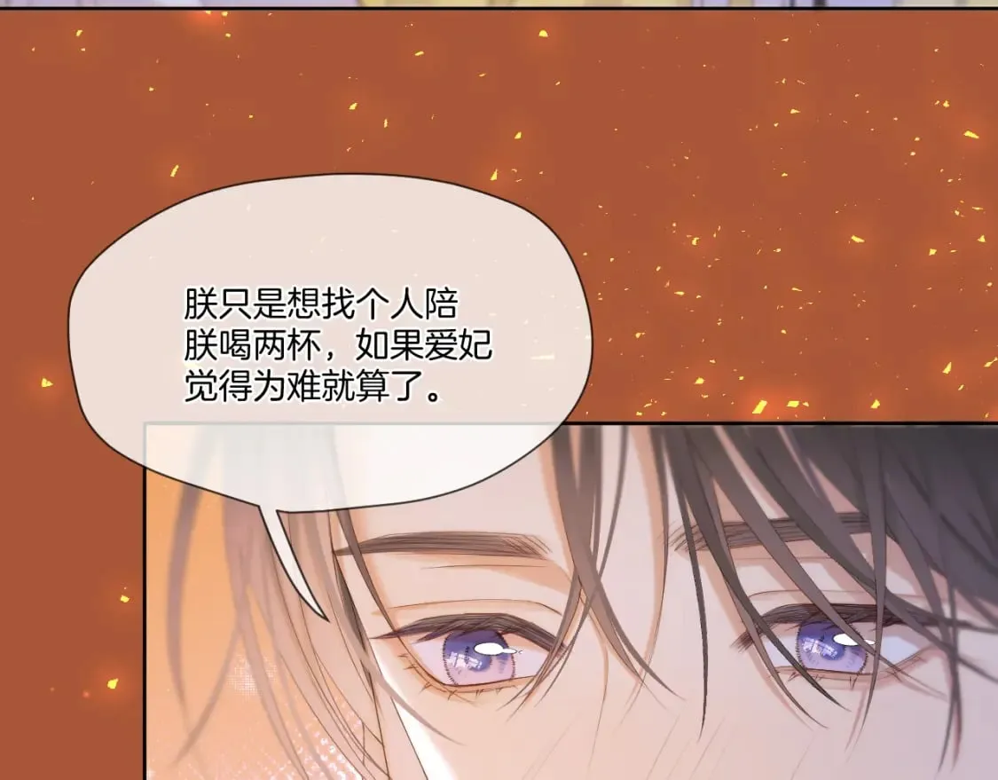 第43话 侍寝 第48页