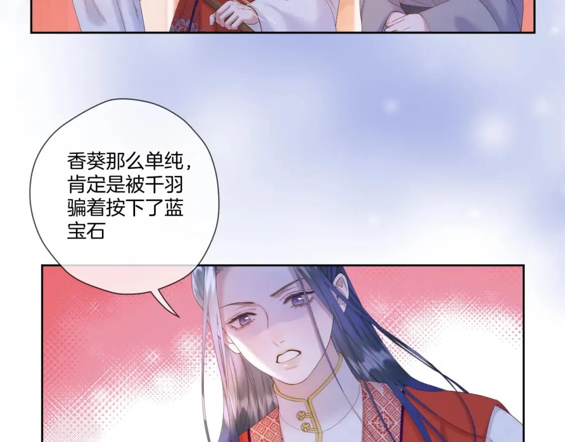 第43话 侍寝 第57页