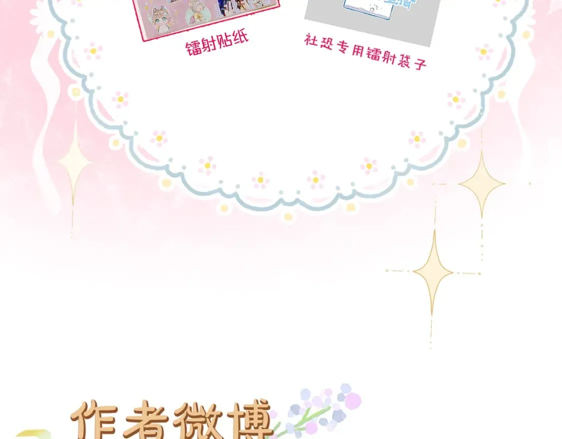 第43话 侍寝 第78页