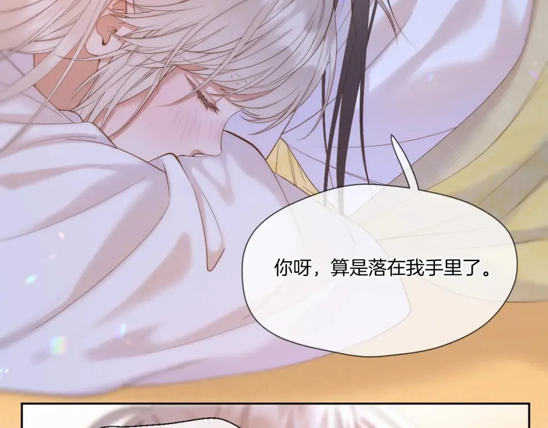 第44话 醉酒 第10页