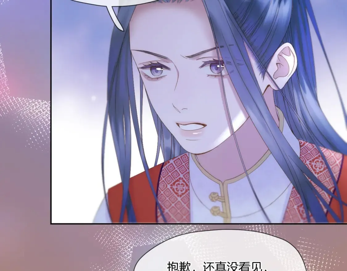 第44话 醉酒 第27页
