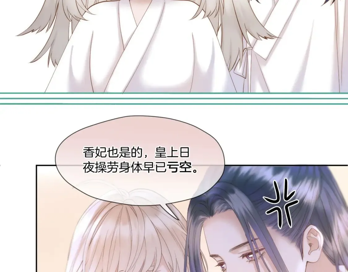 第45话 不想骗你 第66页