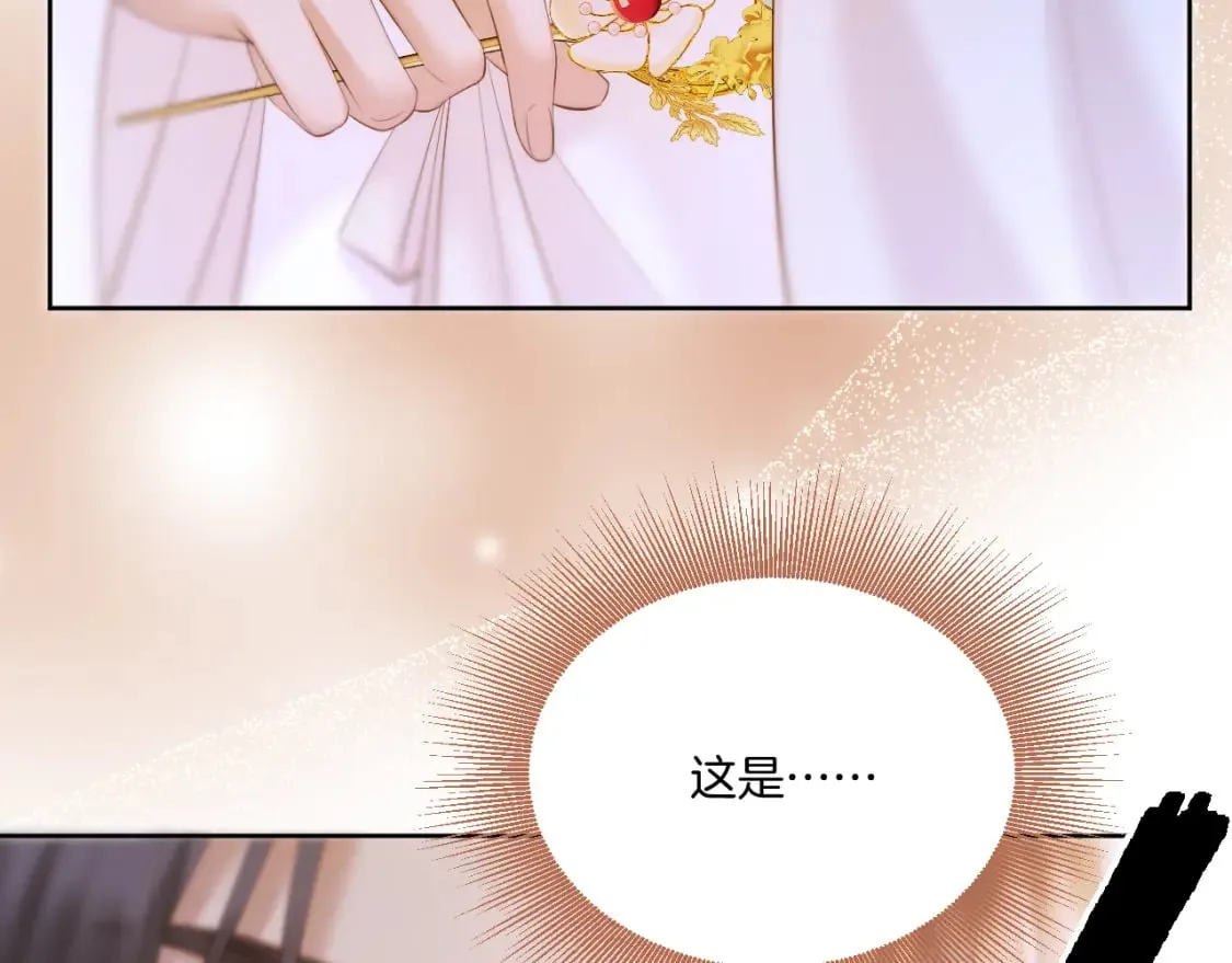 第46话 坦白 第12页