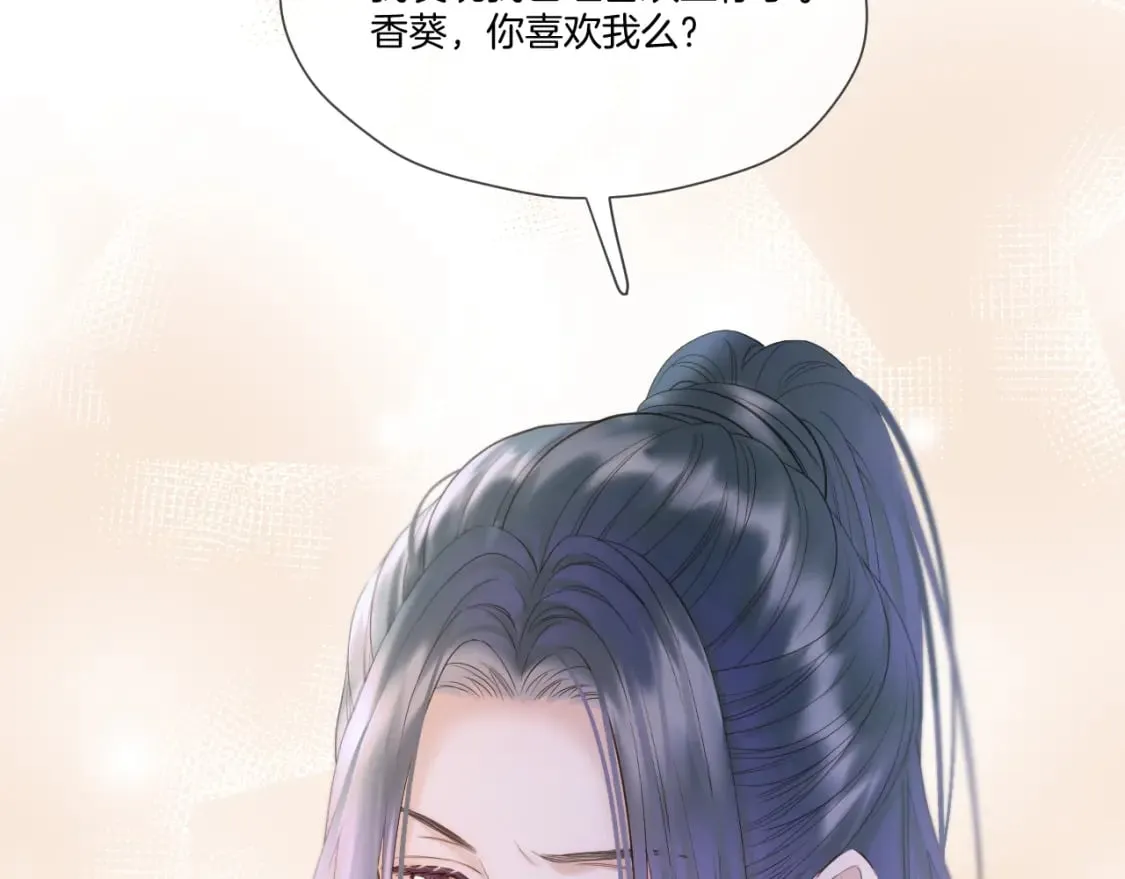 第46话 坦白 第45页