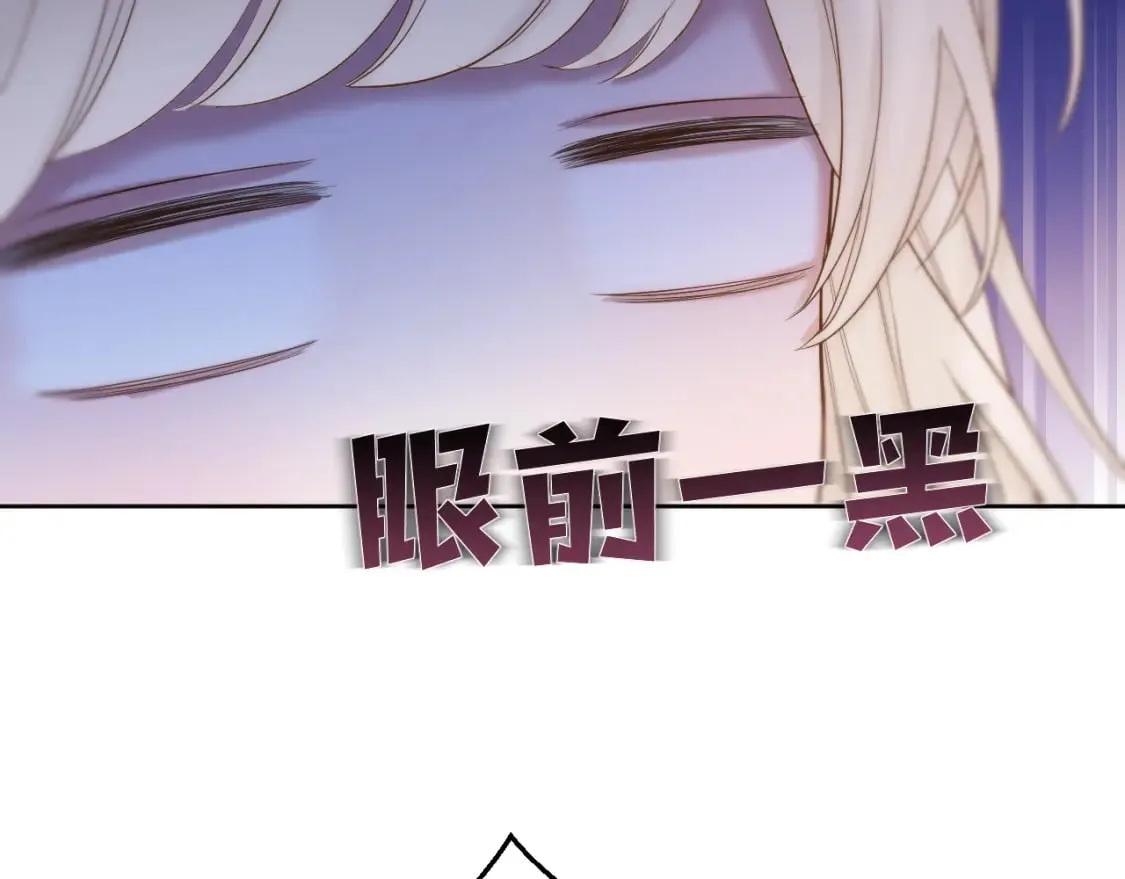 第46话 坦白 第70页