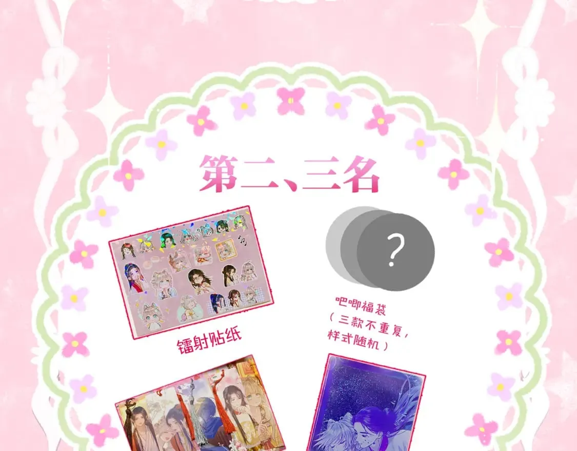 第46话 坦白 第77页