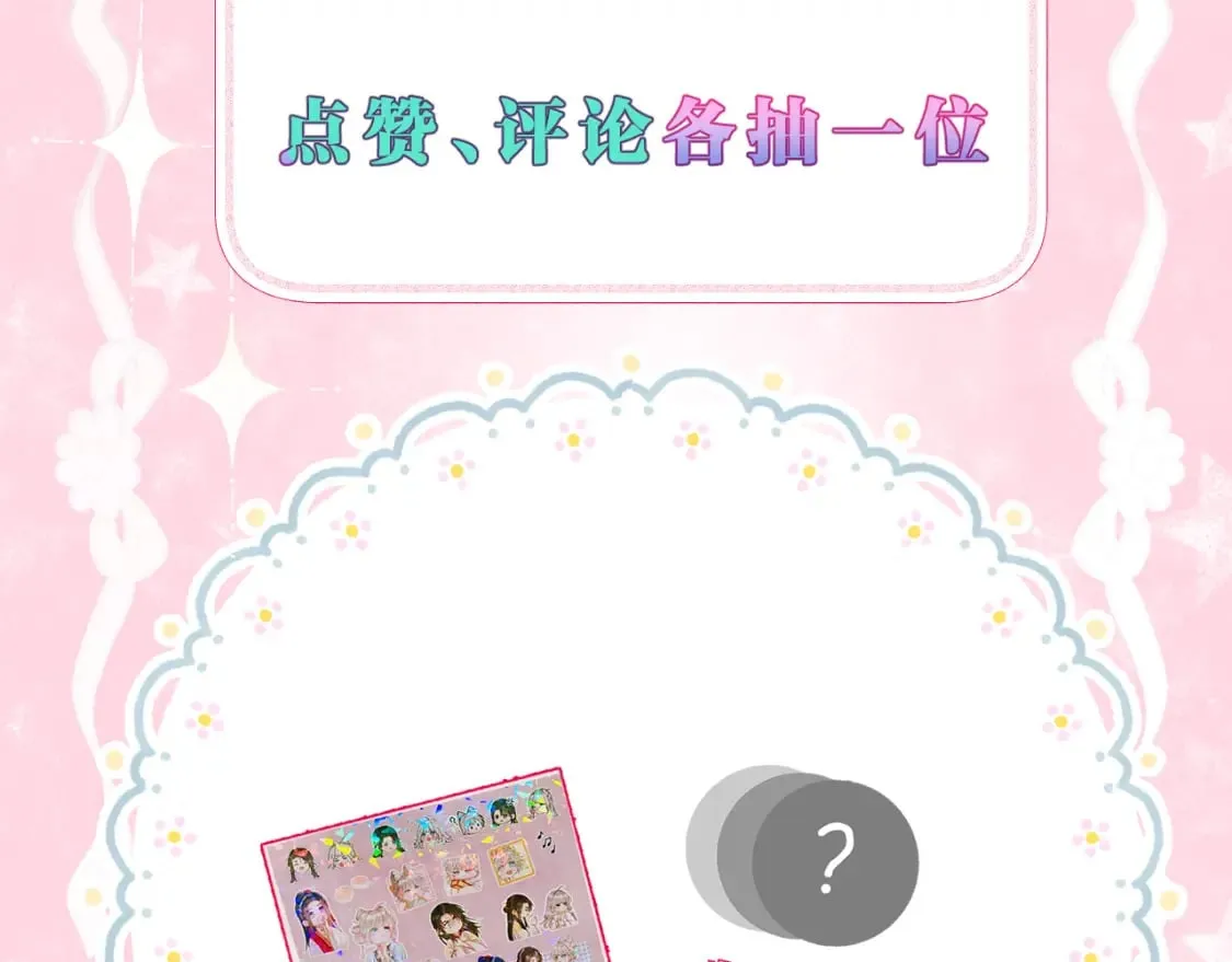第46话 坦白 第79页