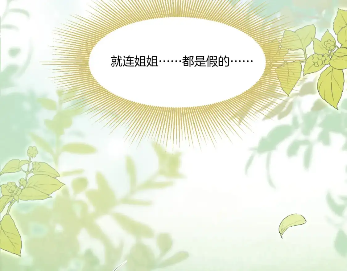 第47话 适应 第72页