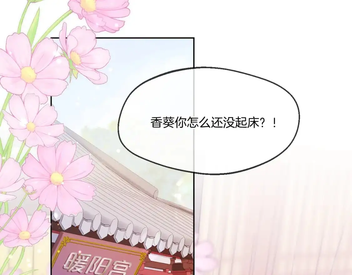 第48话 寿辰 第4页
