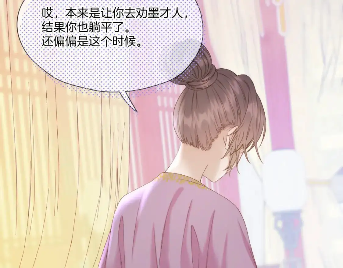 第48话 寿辰 第9页