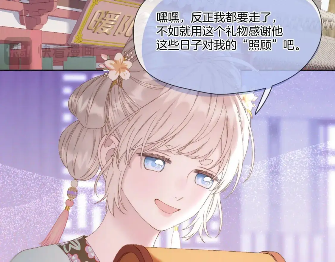 第48话 寿辰 第15页