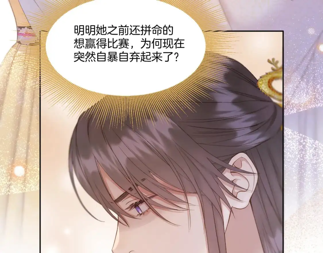 第48话 寿辰 第61页