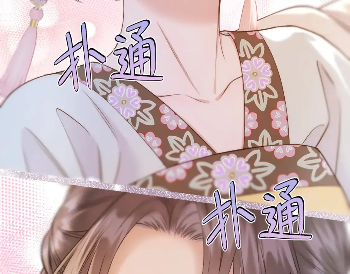 第48话 寿辰 第73页