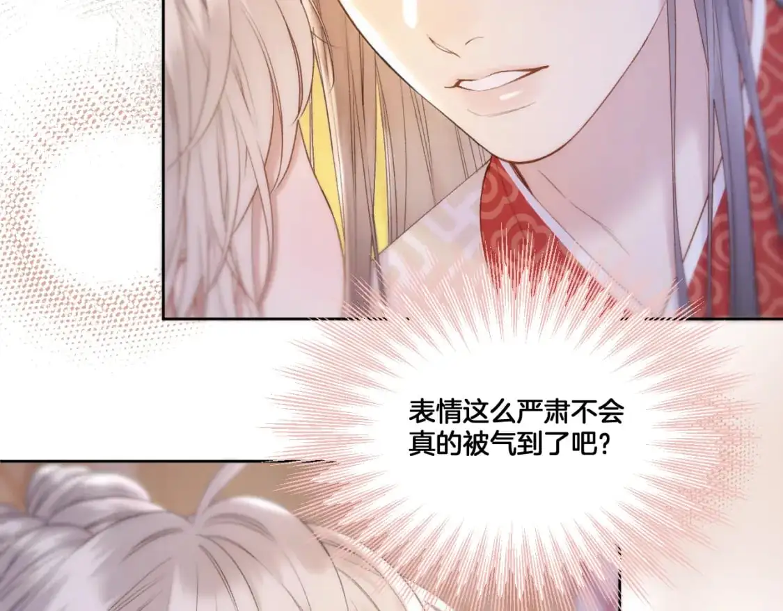 第49话 心动礼物 第7页