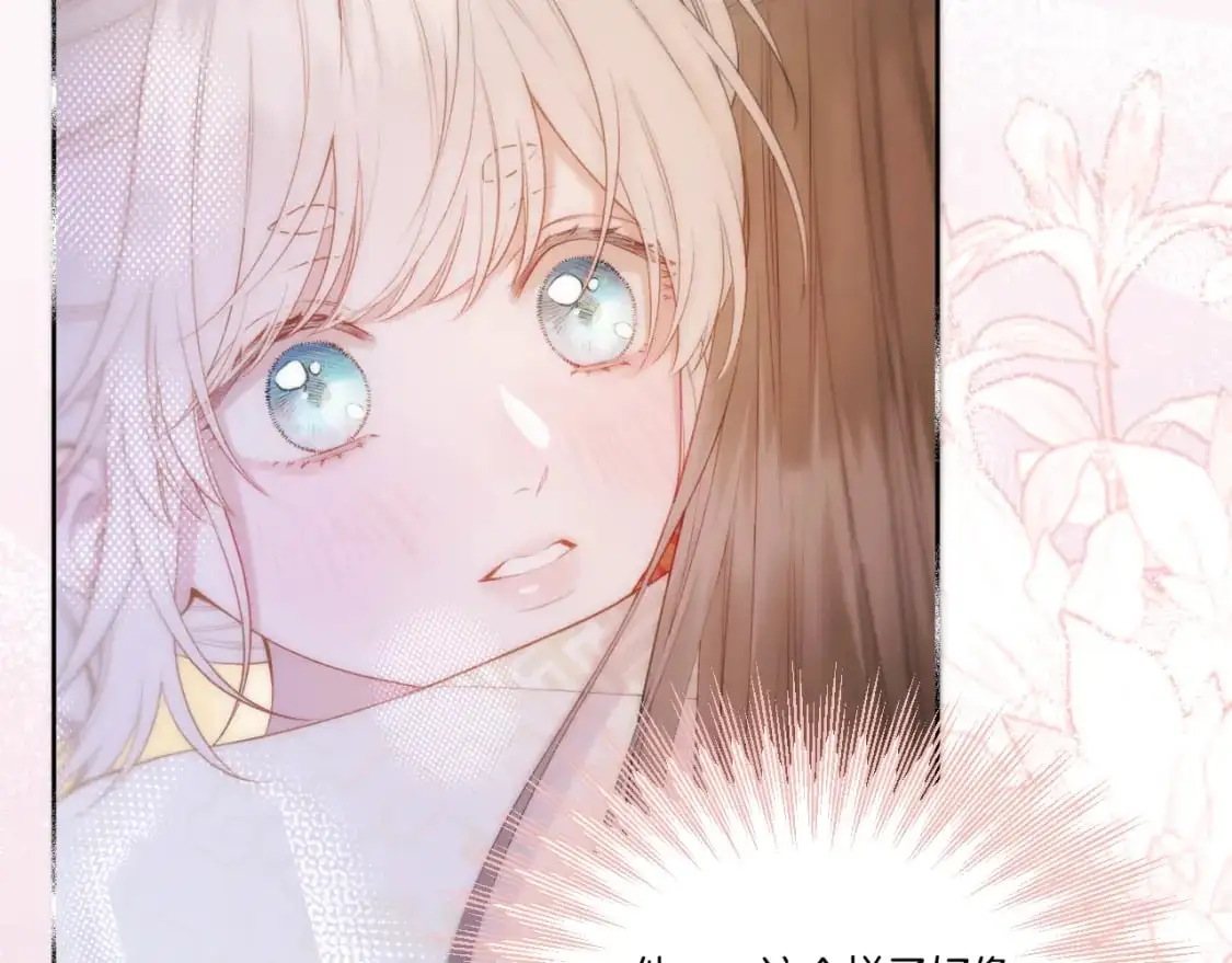 第49话 心动礼物 第17页