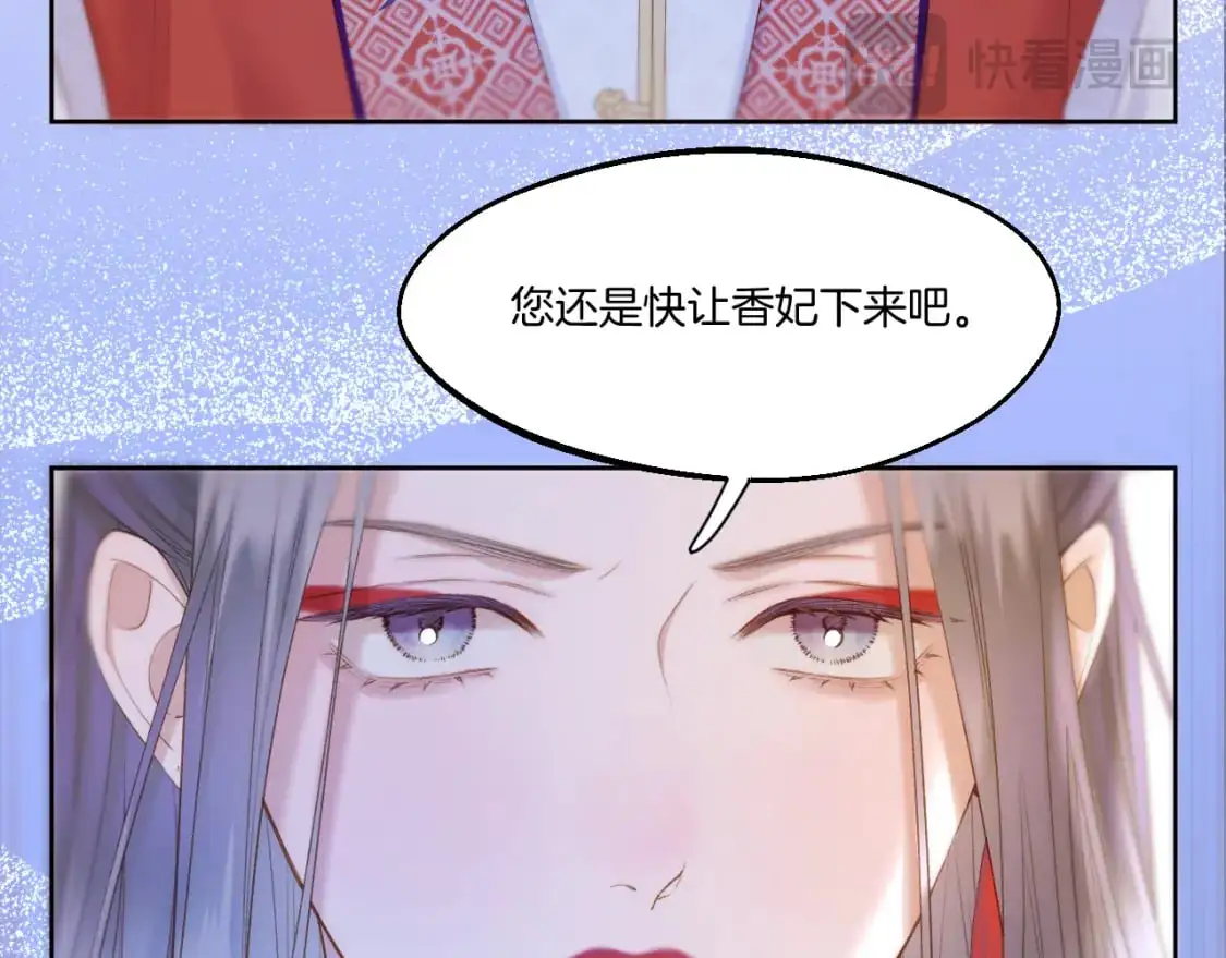 第49话 心动礼物 第21页