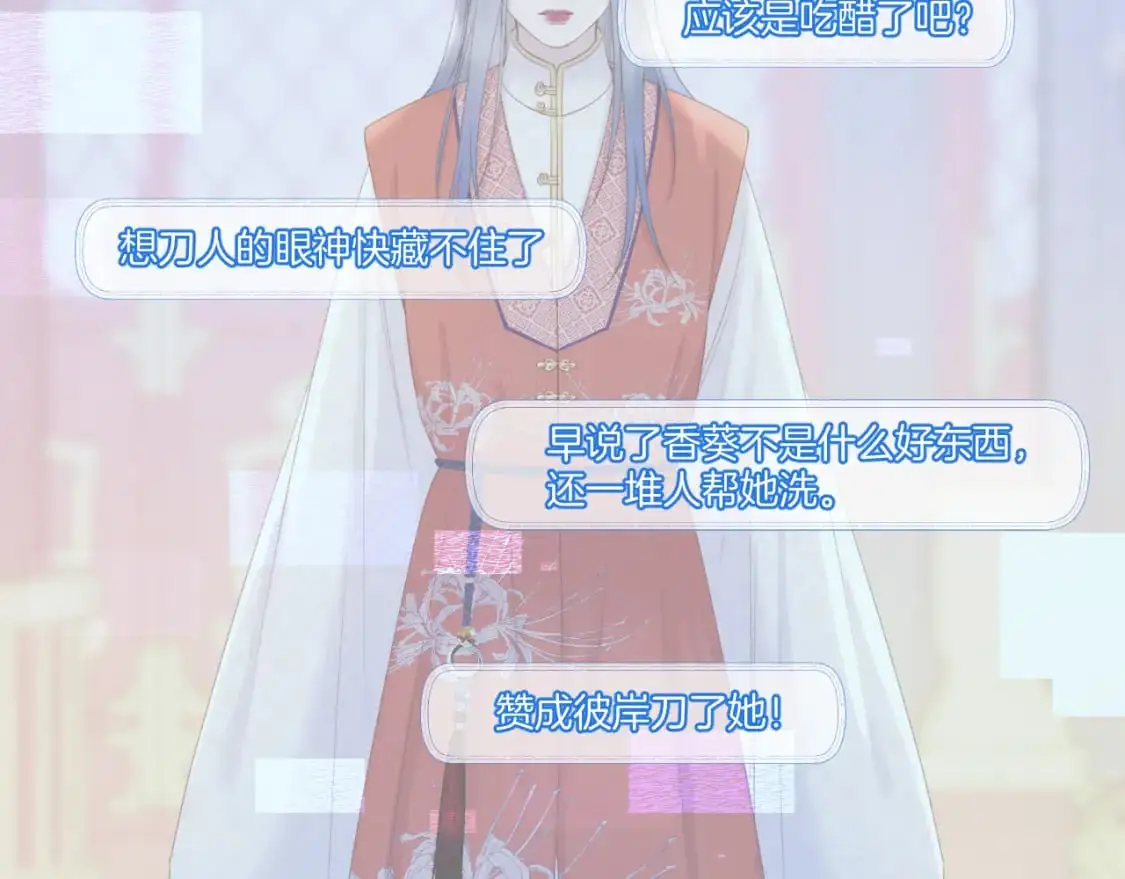 第49话 心动礼物 第23页