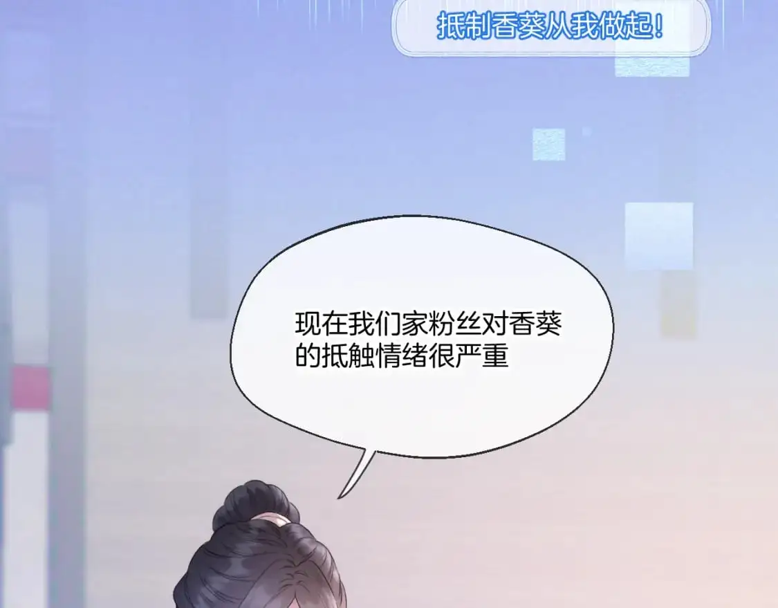 第49话 心动礼物 第29页