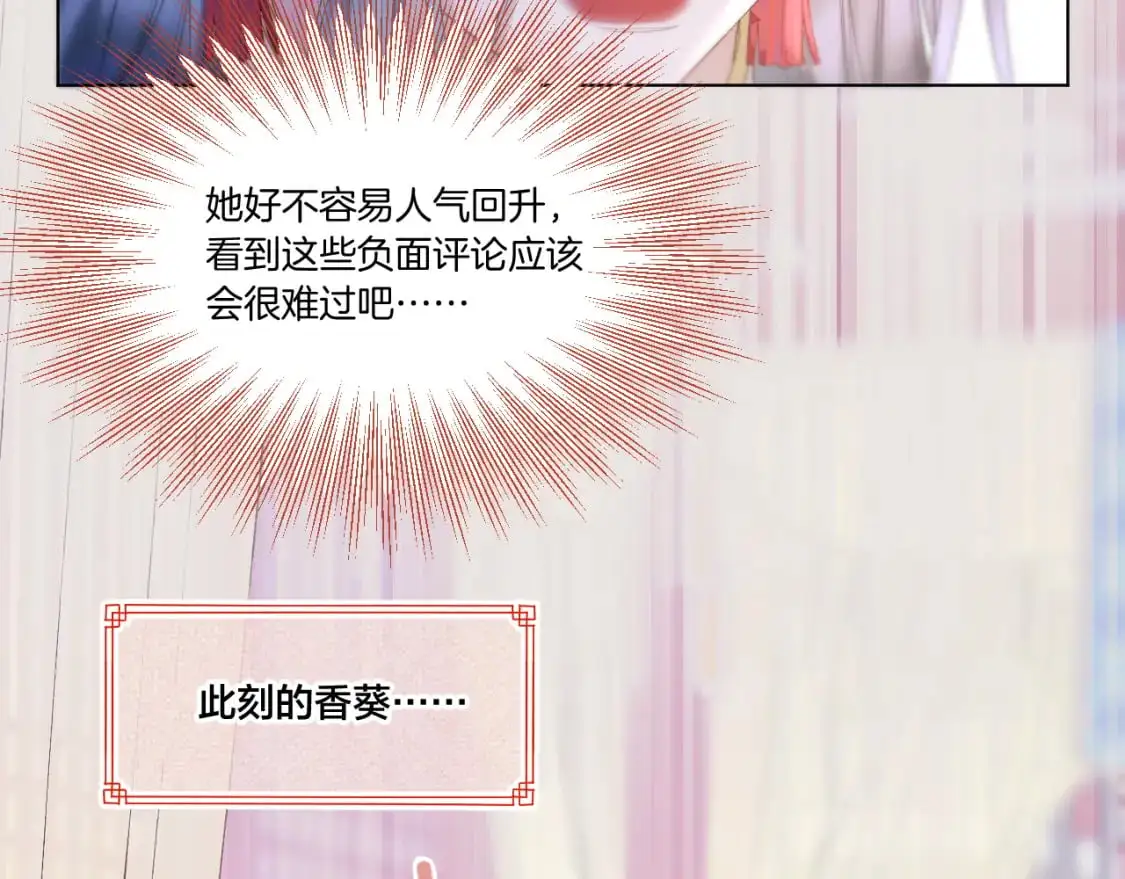 第49话 心动礼物 第32页