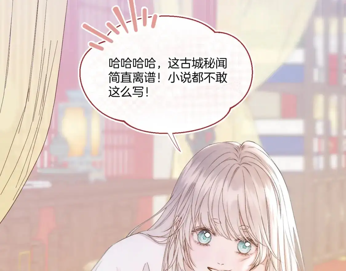 第49话 心动礼物 第33页