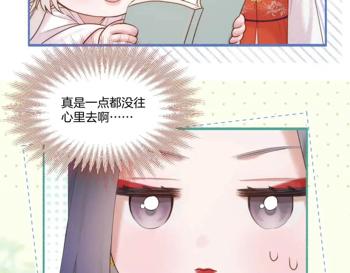第49话 心动礼物 第36页