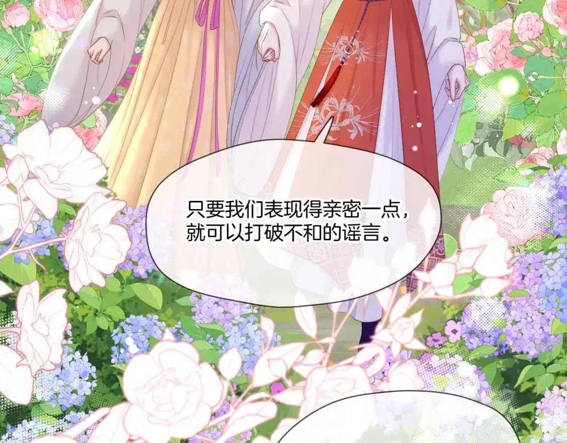 第49话 心动礼物 第40页