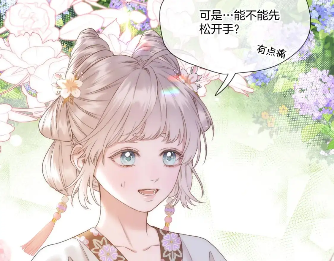 第49话 心动礼物 第41页