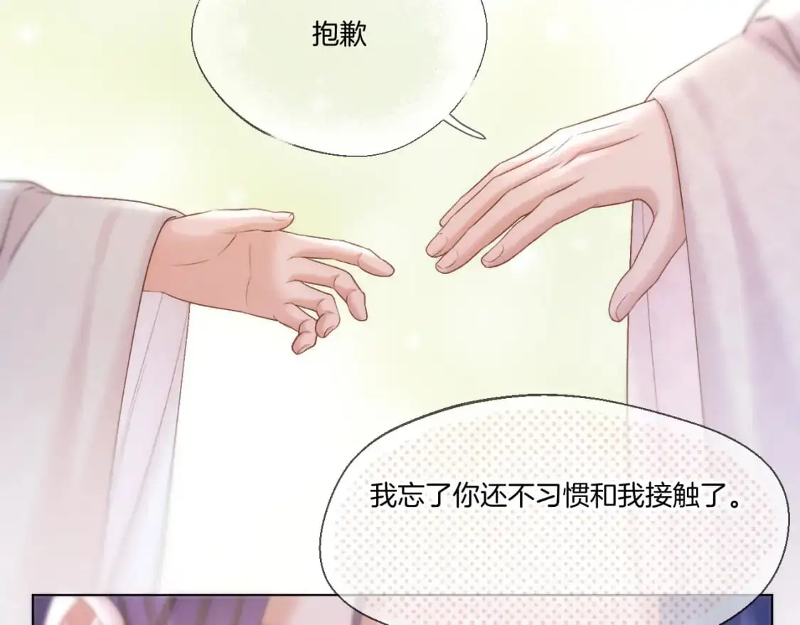 第49话 心动礼物 第44页