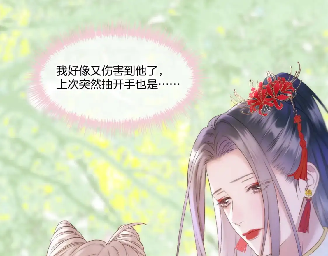 第49话 心动礼物 第46页