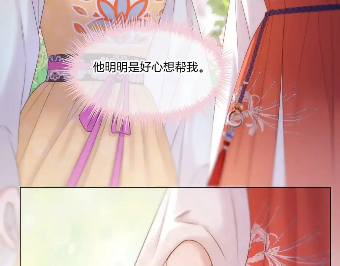 第49话 心动礼物 第48页