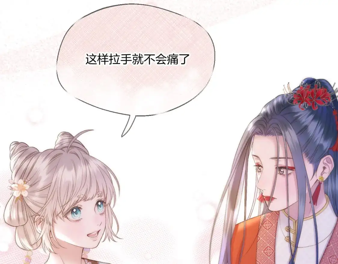 第49话 心动礼物 第52页