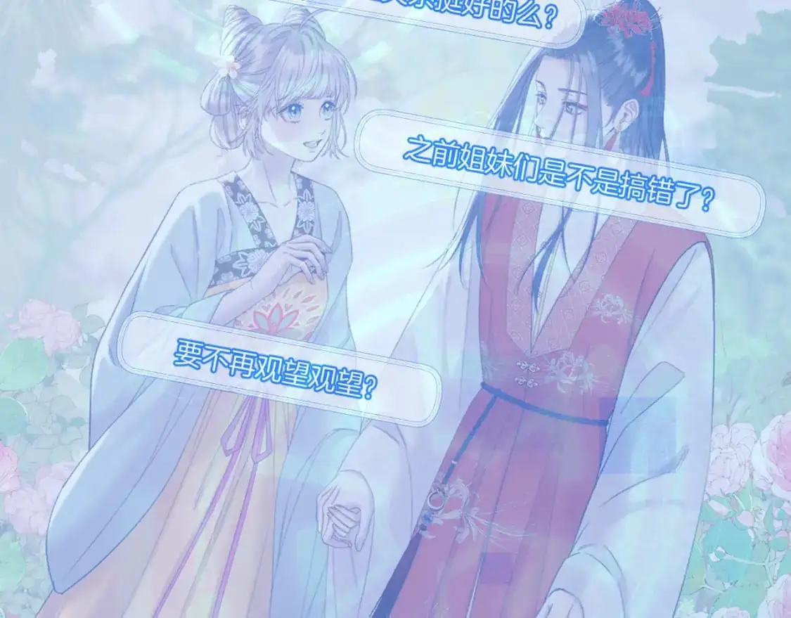 第49话 心动礼物 第56页