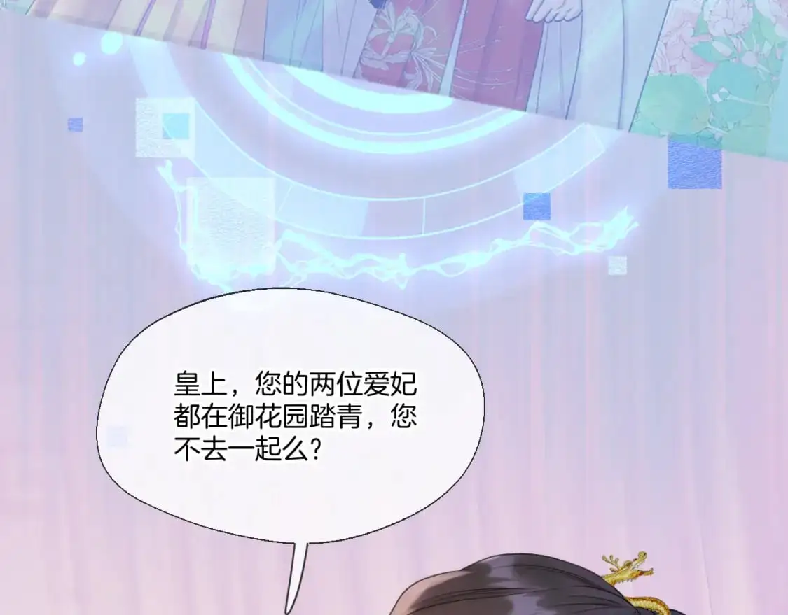 第49话 心动礼物 第57页