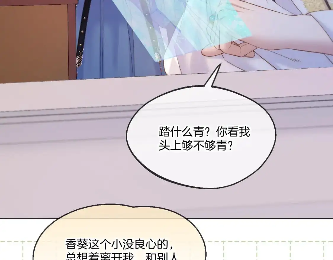 第49话 心动礼物 第59页