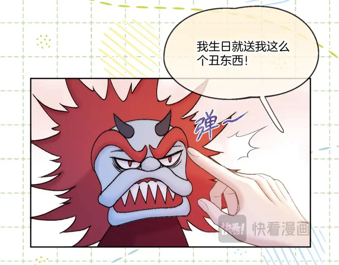 第49话 心动礼物 第61页