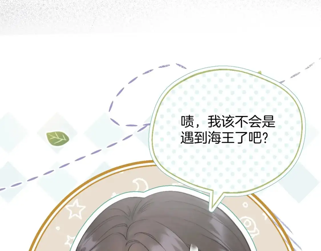 第49话 心动礼物 第73页