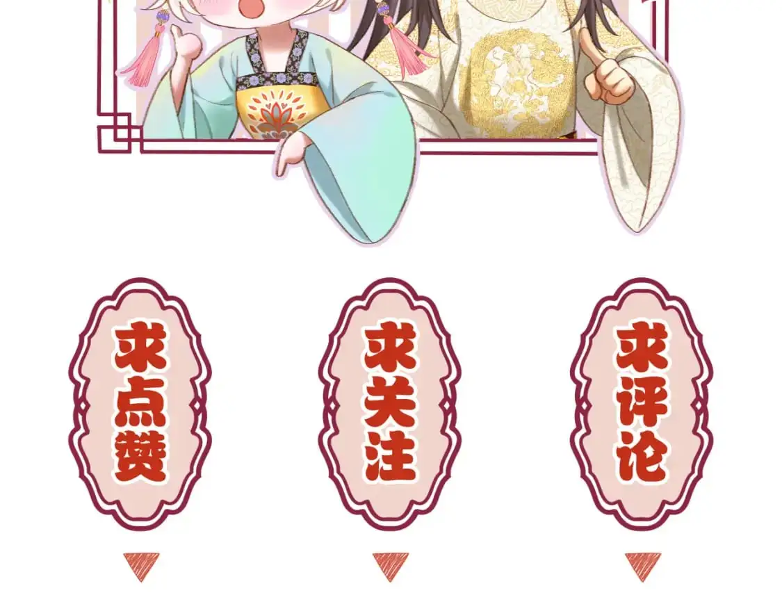 第49话 心动礼物 第86页