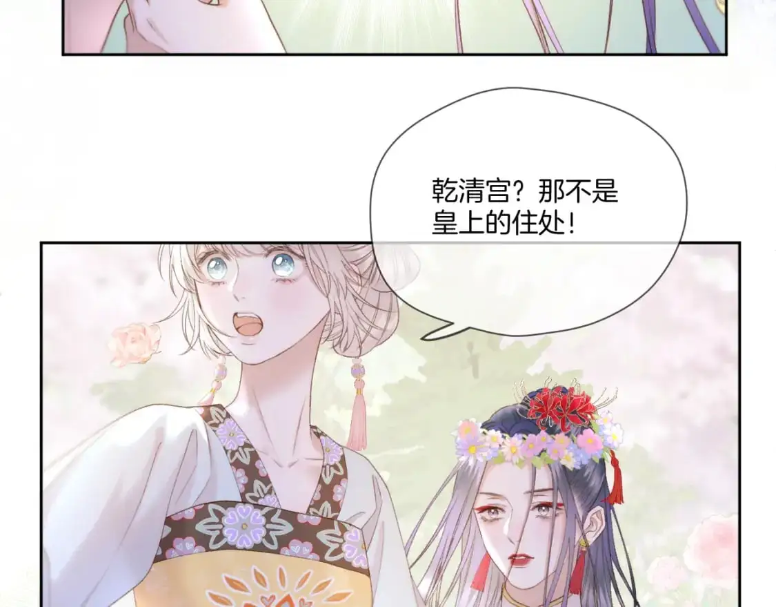 第50话 好手段 第35页