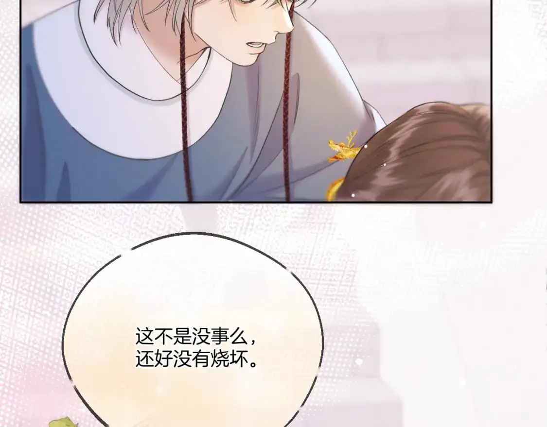 第50话 好手段 第44页