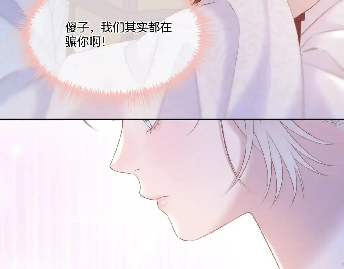 第50话 好手段 第55页