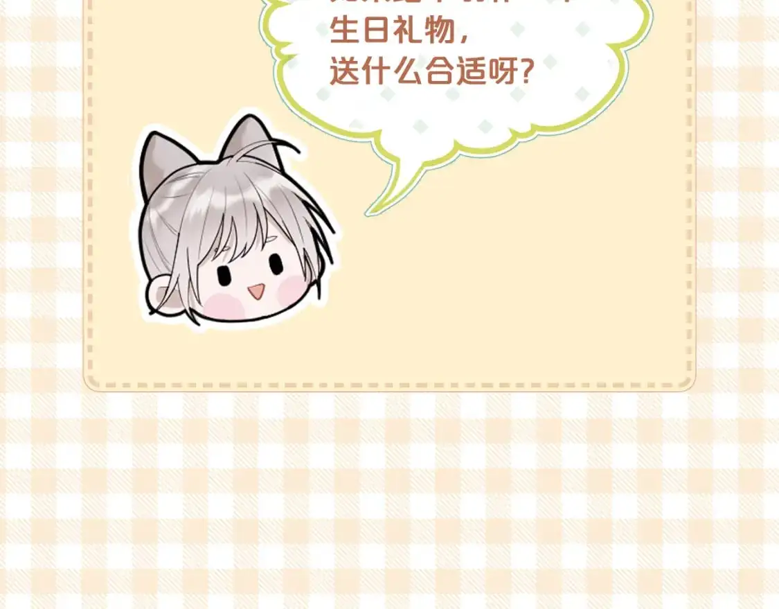 第50话 好手段 第83页