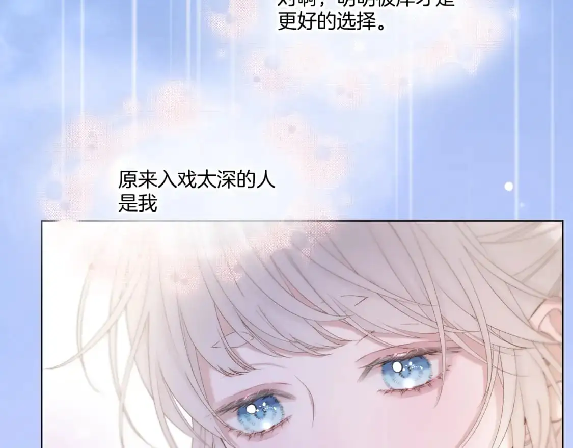 第51话 夜袭 第15页