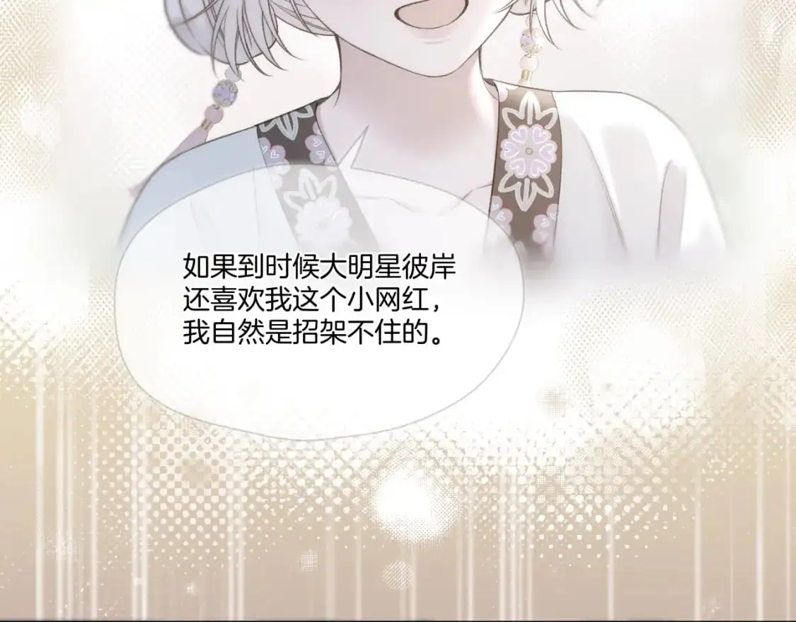 第51话 夜袭 第32页