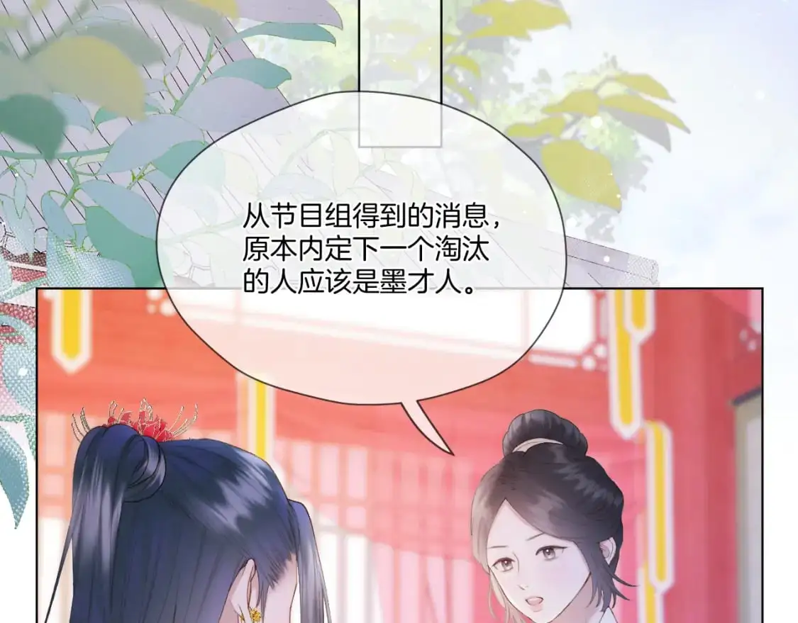 第51话 夜袭 第35页