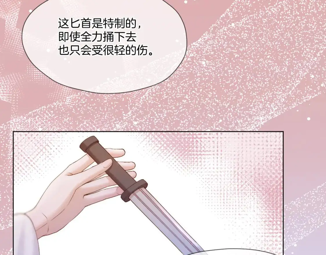 第51话 夜袭 第45页