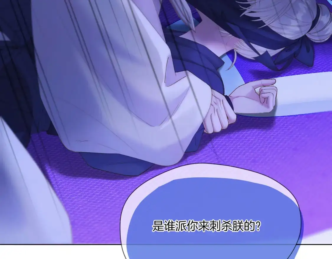 第51话 夜袭 第68页