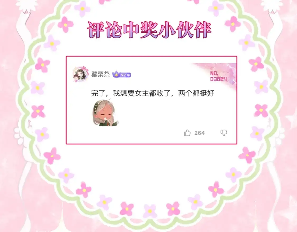 第51话 夜袭 第77页