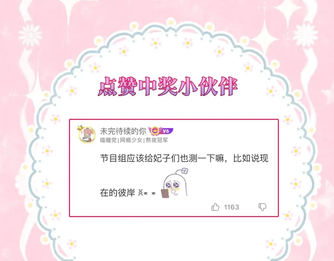 第51话 夜袭 第78页